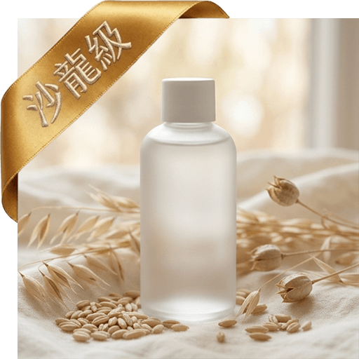 燕麥保濕化妝水 燕麥保濕化妝水