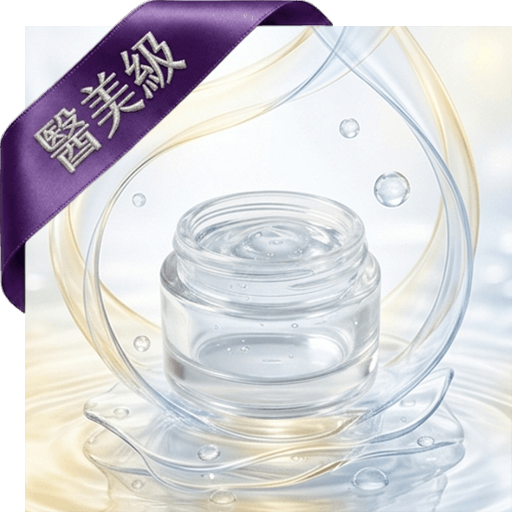 玻尿酸凍膜(醫美級) 玻尿酸凍膜(醫美級)