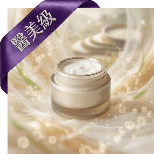 活性乳酸菌修護乳(醫美級)
