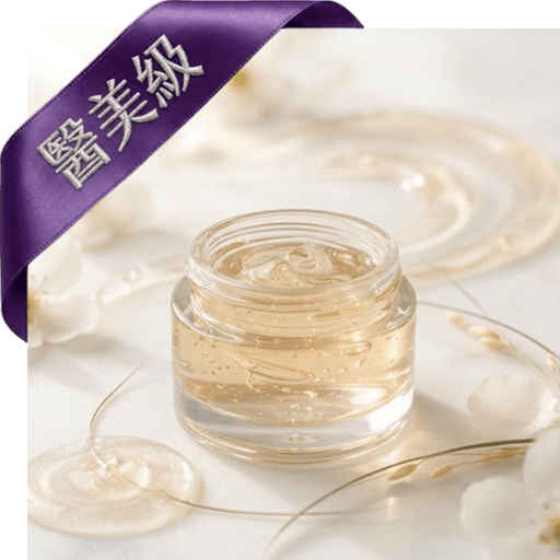 酵素嫩白精華凝膠(醫美級)