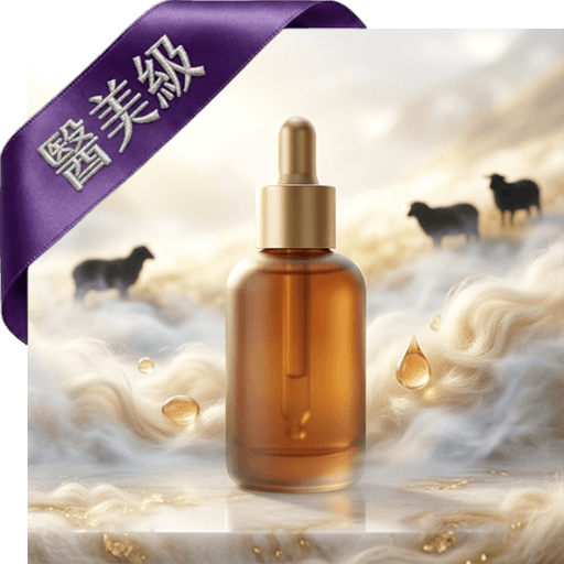 黑綿羊胎盤素精華液(醫美級)