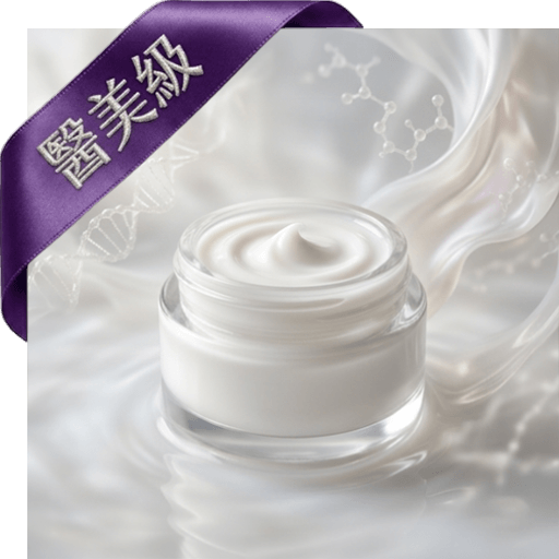 五胜肽洗面霜(醫美級)