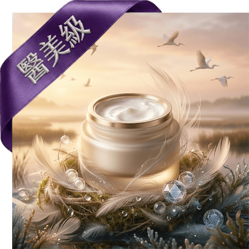 候鳥素+神經醯胺活膚霜(醫美級)