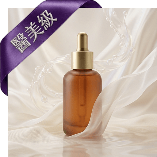 絹白胜肽+絲氨酸活膚精華液(醫美級)