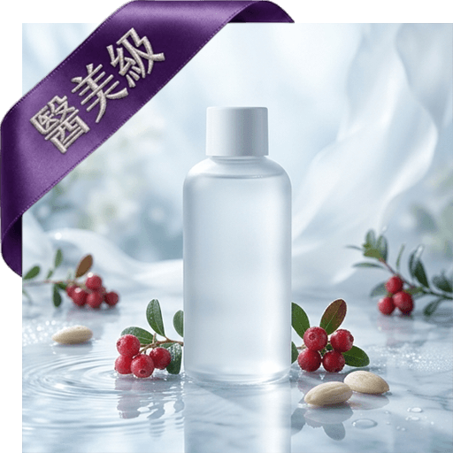 熊果素+杏仁酸淨白保濕化妝水(醫美級)