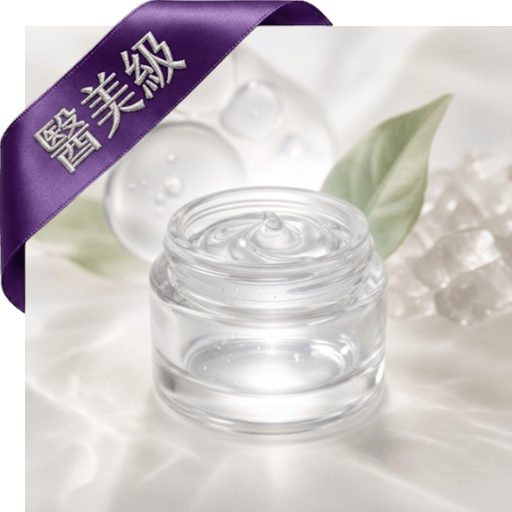 脂化C凝膠(醫美級)