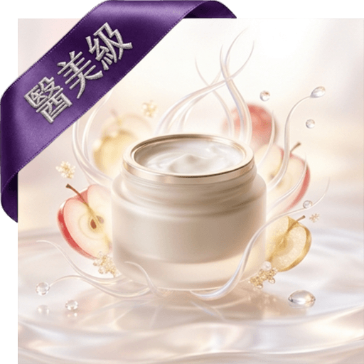 蘋果多酚+硫辛酸精華眼霜(醫美級)