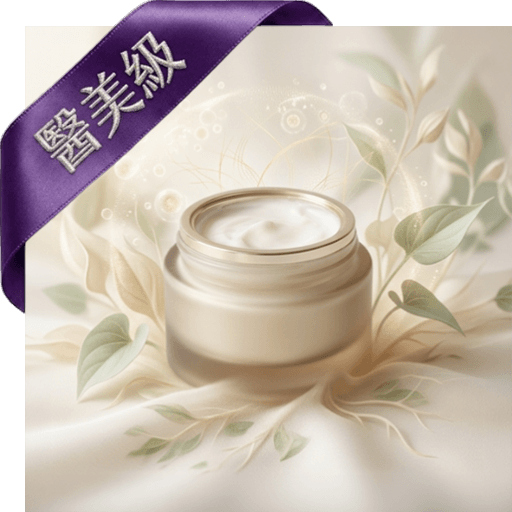 EGF+山藥精華面霜(醫美級)