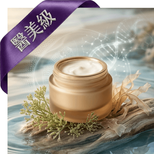 海茴香幹細胞精華霜(醫美級)