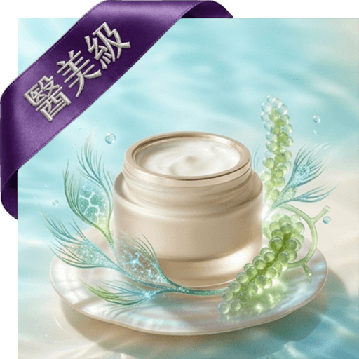 海茴香幹細胞+海葡萄精華眼霜(醫美級)