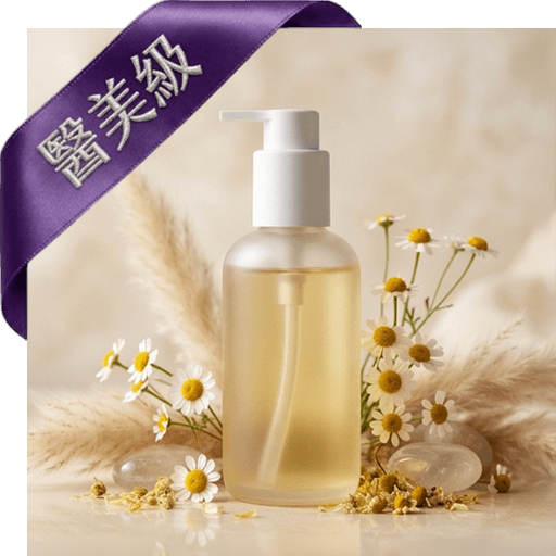 甘菊淨顏卸妝凝露(醫美級)