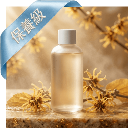 金縷梅收斂化妝水