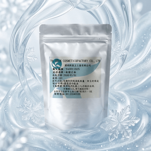 冰晶膠原複方成膜基底粉